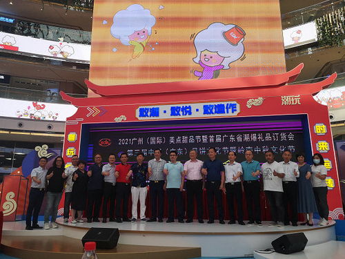 2021 广州 国际 美点甜品节 将在6月举行
