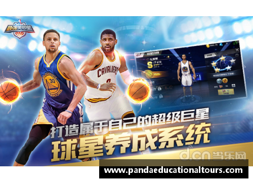 彩乐园官网NBA：从篮球梦开始的全球热潮